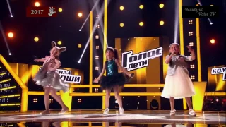 Alexandra/Eva/Karine. 'Коляда'. The Voice Kids Russia 2017.