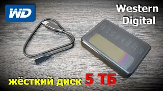 5ТБ жёсткий диск WD