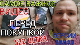 Как купить Samsung galaxy s22 ultra и выбрать нужную версию и РЕГИОН  покупка с22 ультра с Avito