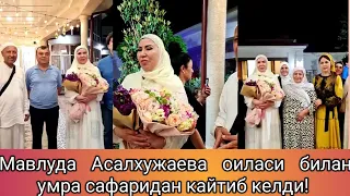 Мавлуда Асалхужаева оиласи билан умра сафаридан келди!