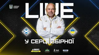 ШОТЛАНДІЯ - УКРАЇНА. LIVE: У СЕРЦІ ЗБІРНОЇ