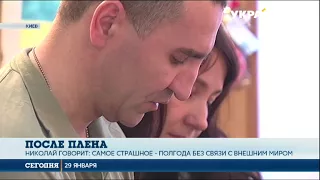 После плена. Николай Герасименко пробыл в заложниках 1052 дня