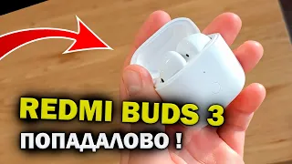 Redmi Buds 3 обзор 😬 Не сделай ошибку!