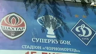 В Одессе усилят меры безопасности перед матчем за Суперкубок