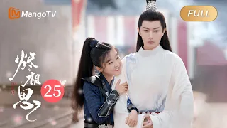 [CC] [FULL] EP25 The Inextricable Destiny (Song Yiren, Wang Youshuo) | MangoTV Drama