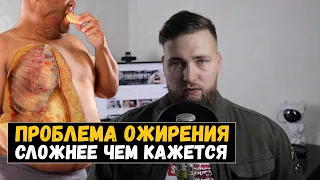 ПОЧЕМУ ДЕФИЦИТ КАЛОРИЙ НЕ ЛЕЧИТ ОЖИРЕНИЕ? КОРТИЗОЛ, ОТЁКИ