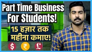 2024 Best Part Time Business for Students | Earn Rs 15,000/Month | Low Investment Business