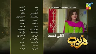 Fareb - Episode 25 - Teaser - [ Zain Baig, Maria Wasti, Zainab Shabbir ] HUM TV