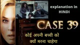 case 39 movie hindi explanation || horror thriller movie || Hollywood movie explanation