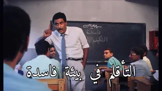 مشهد فلسفي للمبدع أحمد زكي  "كيفية التأقلم في بيئة فاسدة" 📽️🎬