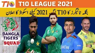 Bangla Tigers Squad For Abu Dhabi T10 League 2021 | Bangla Tigers Squad for T10  | aaa facts info