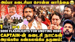 அப்பாவின்  கடைசி ஆசை😭 Vijayakanth மகன் வெளியிட்ட ரகசியம்😱 1 நிமிடம் உறைந்து போன அரங்கம்❤️