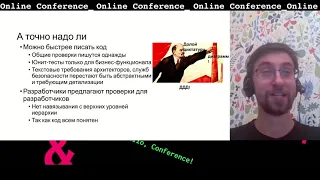 Александр Токарев. Процессы создания и верификации архитектуры в agile проектах.