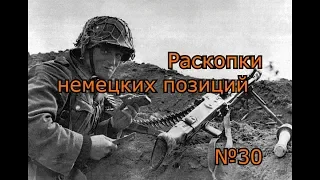 😏Очередной ствол | Раскопки немецких позиций (ww2) №30