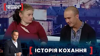 ІСТОРІЯ КОХАННЯ | Найкраще від Стосується кожного