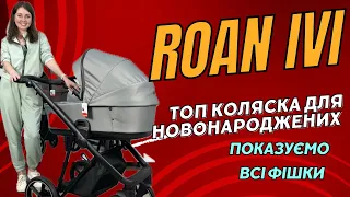 Дитяча коляска 2 в 1 Roan Ivi (Роан Іві): відеоогляд коляски для новонароджених.