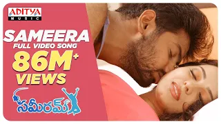 Sameera Full Video Song || Sameeram Video Songs || Yashwanth, Amrita Acharya