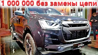 Новейший Isuzu D-MAX 2021 / Пикап с мотором миллионником / Чем DMAX лучше?