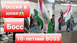 ШОК!!! 10-летний Таджикский Босс Шокировал всю Россию-Таджикистан