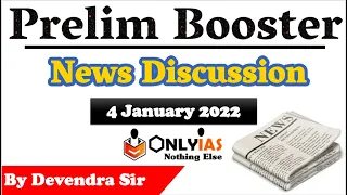 The Hindu Current Affairs | 4 January 2022 | Prelim Booster News Discussion| Devendra Sir