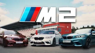 Тест Драйв BMW M2 Competition. Сравнение с BMW M2. Самая бюджетная Эмка.