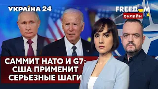 💙💛FREEДОМ. Укрепление безопасности Европы. Давление на россию. Заявление Джонсона - Украина 24