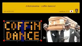 ♪Astronomia - coffin dance♪　#マリオメーカー２ #コース募集中