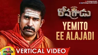 Yemito Ee Alajadi Vertical Video Song | Roshagadu Movie Songs | Vijay Antony | Nivetha Pethuraj