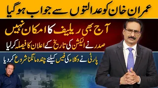 Imran Khan's plea in SC adjourned till IHC issues verdict | NEUTRAL BY JAVED CHAUDHRY