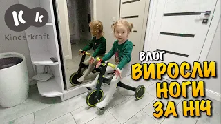 ВИРОСЛИ НОГИ  ЗА НІЧ В ДИТИНИ | KINDERKRAFT 4TRIKE | ВІДГУК ПРО РОВЕР БІГОВЕЛ | ЗНАЙШЛИ ГРИБИ | VLOG