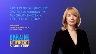 Карта реформ: система законодавчих та нормативних змін