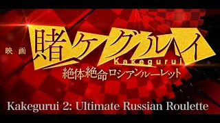 Kakegurui 2: Ultimate Russian Roulette - full movie (Sub Indo)