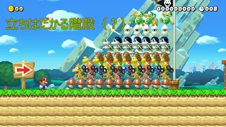 【スーパーマリオメーカー2】上から鈍器が降ってくる？！恐怖の階段！