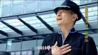 2010 Shanghai World Expo Official Theme Song