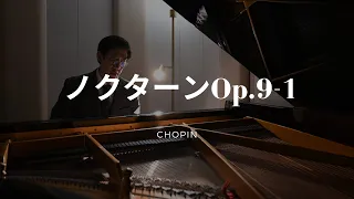 CHOPIN  Nocturne Op.9-1