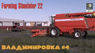 FS22 Карта Владимировка  - прохождение #4 | Ставим новый коровник | Farming Simulator 22