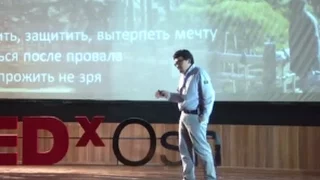 Мечтать полезно | Данияр Аманалиев | TEDxOsh