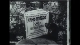 Кино-правда № 5 (1922) — Дзига Вертов