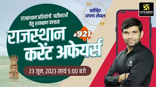 Rajasthan Current Affairs 2023 (921) | Current Affairs Today | For Rajasthan All Exam | Narendra Sir