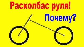 Почему болтает руль мотоцикла, мопеда? Воблинг на малой скорости