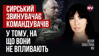 США змирилися з невигідним для України статусом – Юлія Забеліна