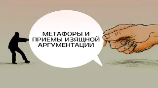 Вебинар Коктейль Молотова. Метафоры + фокусы языка