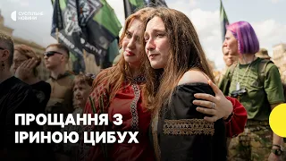 «Вона врятувала сотні, а ми її — ні» | Як прощались з «госпітальєркою» Цибух в Києві