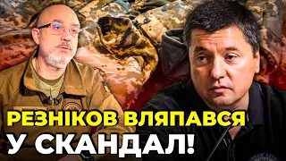 🔥БАЛА: Резніков увійде в історію як НАЙБІЛЬШИЙ МАРОДЕР, Інтрига довкола Пригожина ЗАКРУТИЛАСЬ