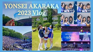 【VLOG】2023연세대AKARAKA청춘일지🦅💙