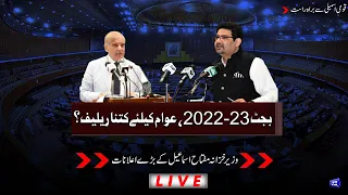 Budget 2022-23 | National Assembly Session l Finance Minister Miftah Ismail Presents Budget