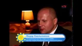 Звёздное интервью: Фёдор Емельяненко