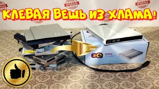 Внешний DVD привод своими руками!❗😍❗🔥❗👍❗