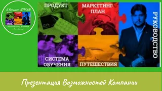 РЦО СПб Купчино 21.03.2020г. Презентация Возможностей Компании APL GO.