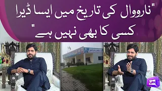 " Narowal Ki Tareekh Mein Aisa Dera Kisi Ka Bhi Nai Hai " | Abrar-ul-Haq Exclusive Interview